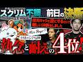【ALGS】不調のスクリム後にロール変更、執念で4位まで持っていくNOEZ FOXX【NFX/kakigoori7/gavomk/MiaK】（APEX）