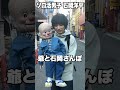 【ソロ活男子 石岡洋平】爺と石岡さんぽ ##渋谷謙人 #渋谷謙人 #ソロ活 #趣味 #腹話術 #ソロ活女子のススメ