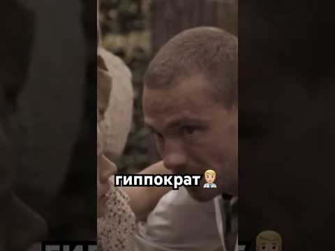 Крутой сериал про отца и его двух сыновей которые стоят на двух разных сторонах#shorts#new#гиппократ