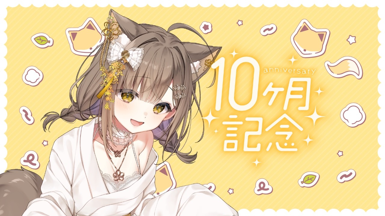 【#新人Vtuber 】🌸10ヵ月記念!!🌸【#初見さん大歓迎 #夜活  #夜雑談  】