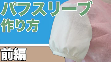 Download 妖精 衣装 作り方 Mp4 Mp3
