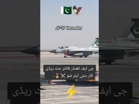 Pakistan Airforce Fighter Jets JF 17 Thunder Ready For Dubai Airshow