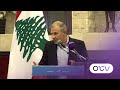 باسيل من حصارات لا كرامة للبنانيين إلا بالدولة والجيش 