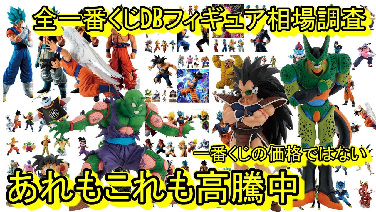 【高騰中】アメイジングレアコンプ　9枚セット 凄過ぎ！たくさんのフィギュアが高騰！人気半端ない！一番くじ