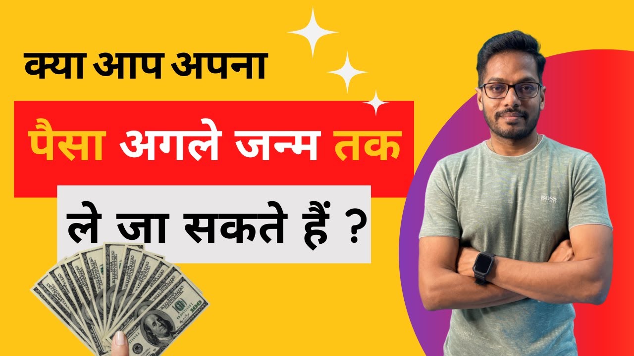 Can You Take Money To Next Birth Can You Take Money To Next Birth