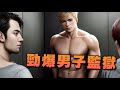 【老皮實況】逃獄3D版！當你被抓入勁爆男子監獄😱若四天內沒有逃出去，你將會被.... | Prison Life 2 #實況精華