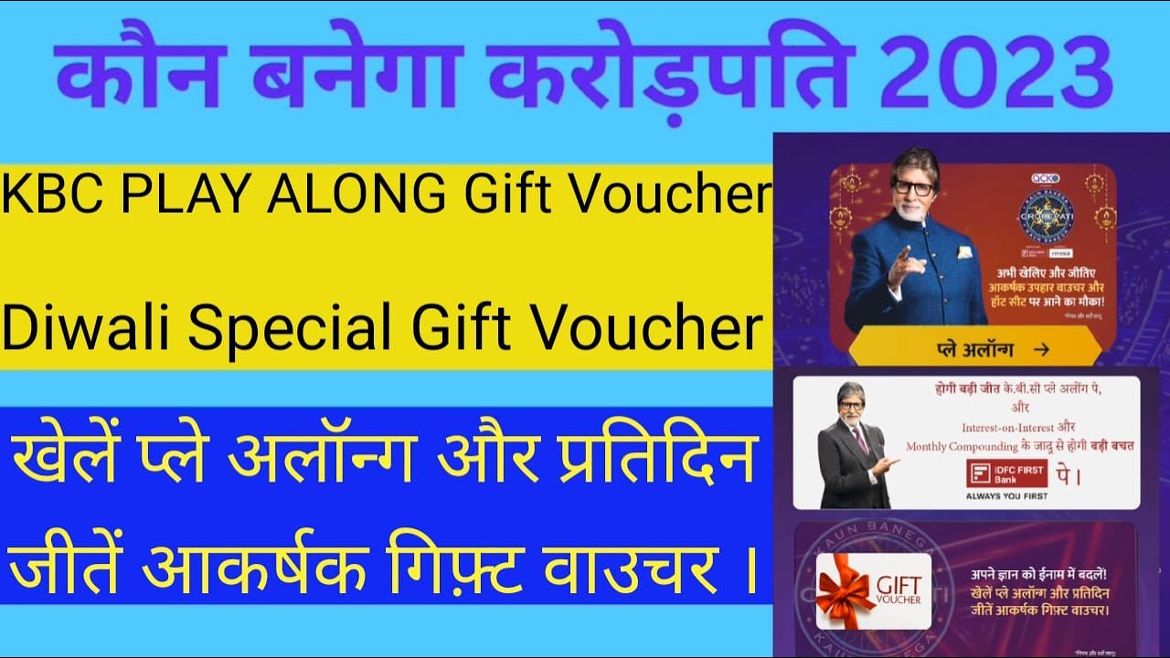 KBC PLAY ALONG Gift Voucher Update | KBC Diwali Special Gift Voucher | KBC Diwali Special Week 2023