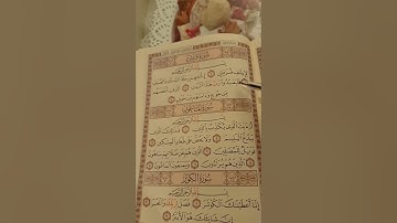 سورة قريش/Sorat Qorajsh