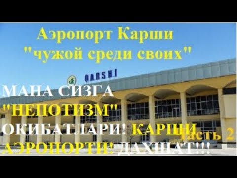 Video: Sa kohë është aeroporti MSP?