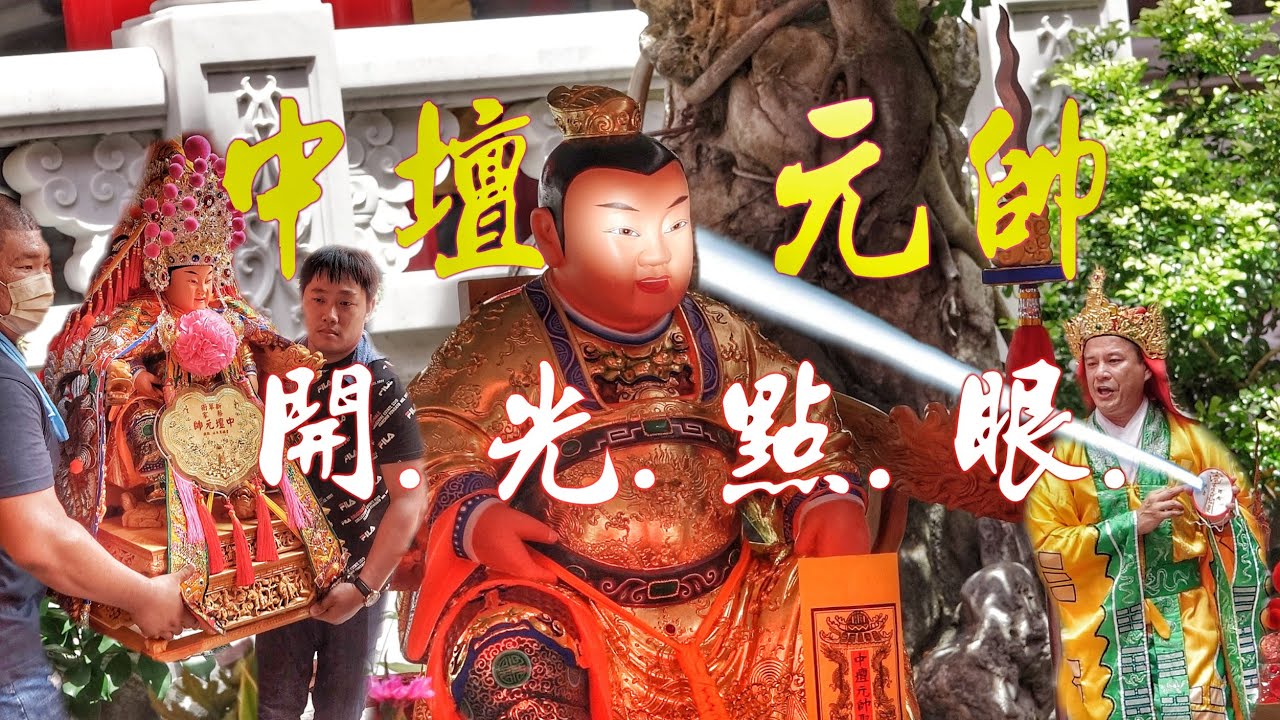 極品大尊太子爺▪︎台南名師之作▪︎全身上下名牌貨！重金禮聘▪︎府城和意堂開光啟聖▪︎少年ㄟ不簡單！【高雄新草衙蔡家中壇元帥往高雄三鳳宮開光吉慶】