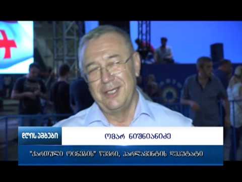 რატომ ვერ მოხვდა კანდიდატთა შორის ომარ ნიშნიანიძე?