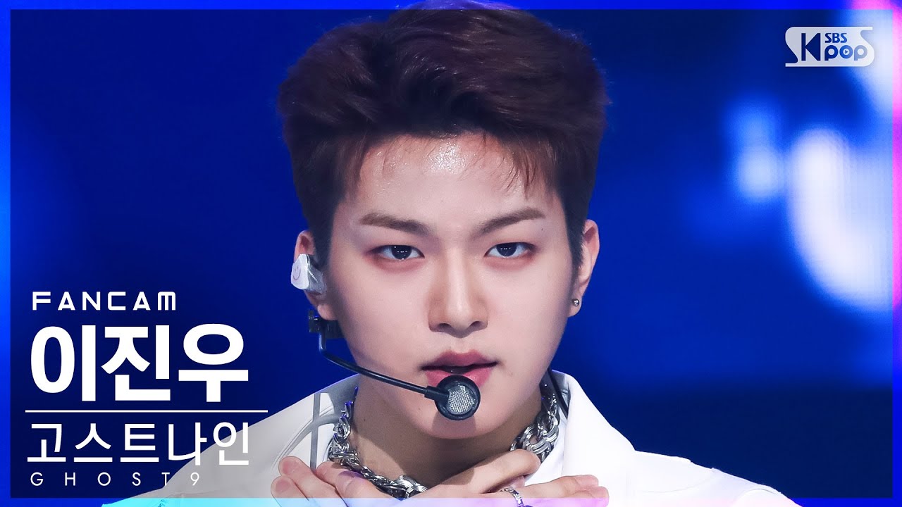 [안방1열 직캠4K] 고스트나인 이진우 'X-Ray' (GHOST9 Lee Jin Woo FanCam)│@SBS Inkigayo_2022.04.17.