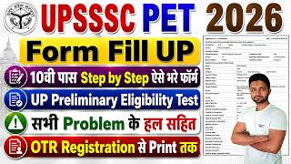 UPSSSC PET Form Fill Up 2026 || UPSSSC PET Online Form 2026 Kaise Bhare || UP PET Online Form 2026