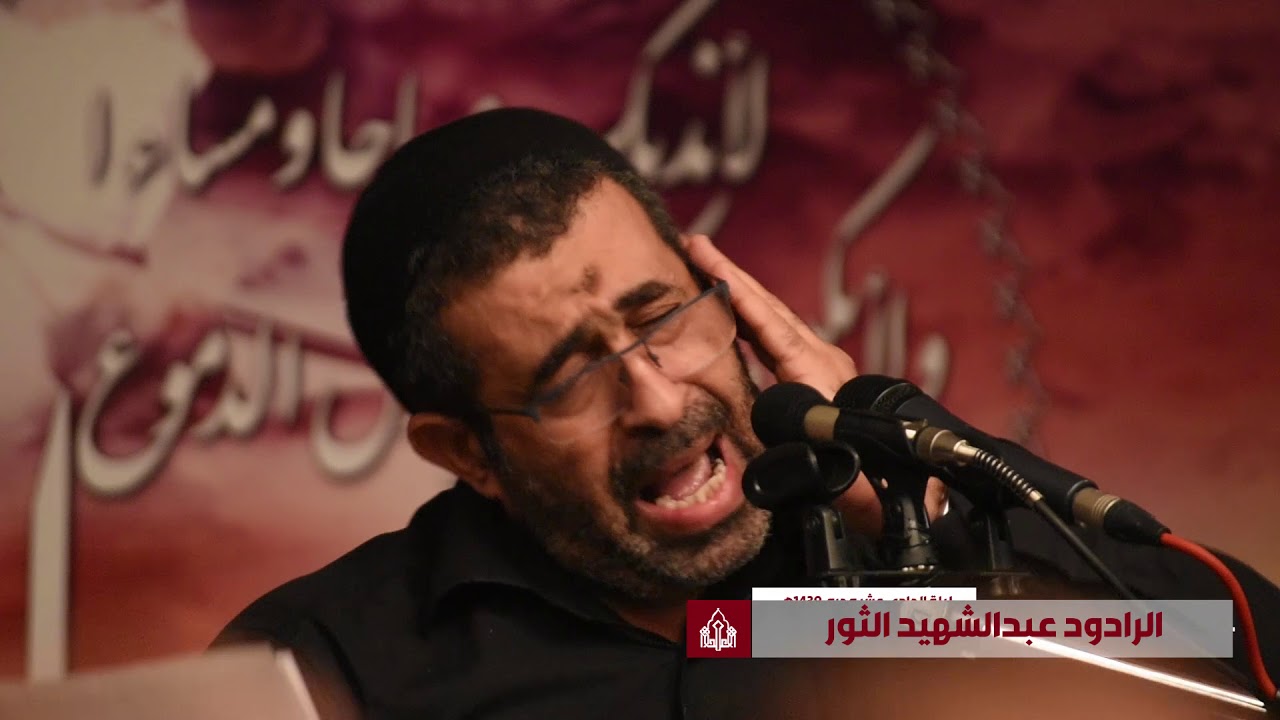 ⁣العكر||  الرادود عبد الشهيد الثور || ليله11 محرم 1439هـ