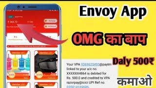 Full Envoy App Review | envoy app payment proof | Omg app in person | grabbing orders | omg burse | envoy News