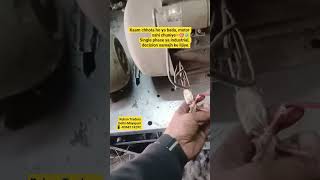Single phase / Industrial motor uses#motor #shorts #aircompressor #trending #electrical #viral