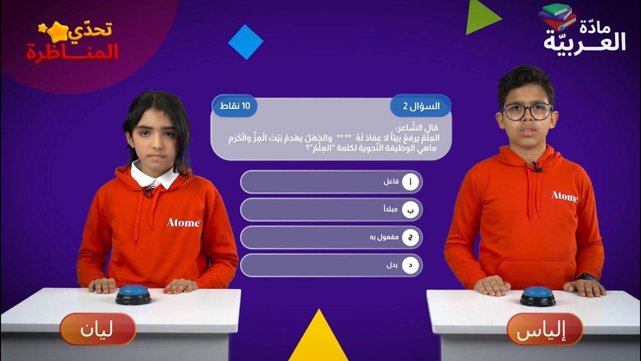 الحلقة الثانية  من برنامج 