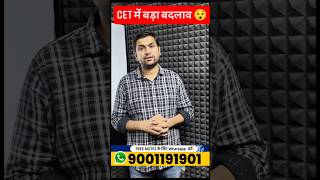 🛑 Rajasthan CET 2026 Big Update: Negative Marking + 40% Rule! 📉 अब कैसे होगी तैयारी?
