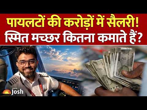 Flydubai के कैप्टन स्मित मच्छार की सैलरी कितनी? पायलटों को मिलते हैं करोड़ों! Pilot Smit Machchhar