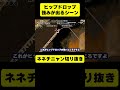 【ネネチニャン切り抜き】ヒップドロップの強みと弱み【情けないマリオ】#ネネチニャン #mario #マリオ #ゲーム