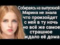 Марина. Аудио рассказ