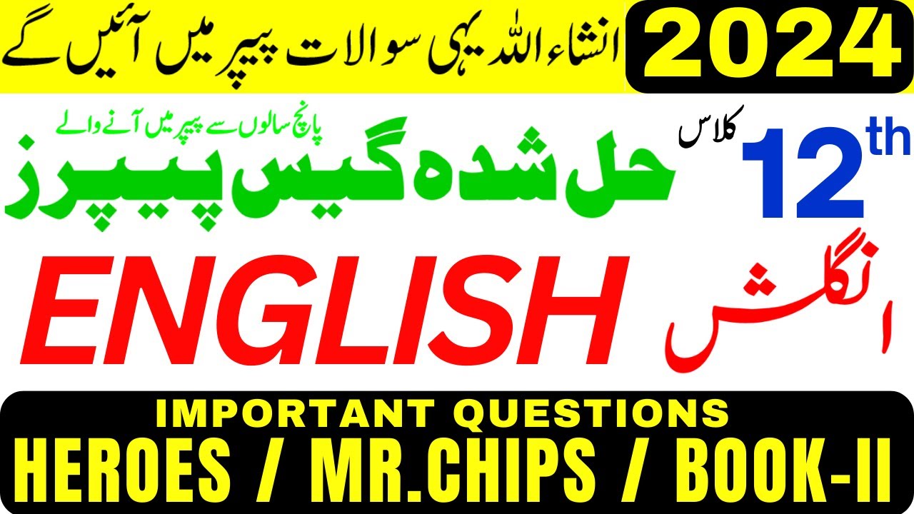 12th Class English Mr Chips Guess Paper 2024 2nd Year English 12th class english mr chips guess paper 2024 2nd year english