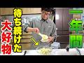 メンバーの大好物を掛け合わせてみたら最高だった！！