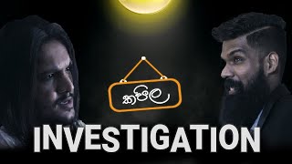 Investigation  (පරීක්ෂණය) KAALI ft @ManiYa |@Soupboys |@ROmyAntho