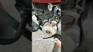 bajaj boxer. когда совсем плохо)) сцепление, коленвал или поршень.