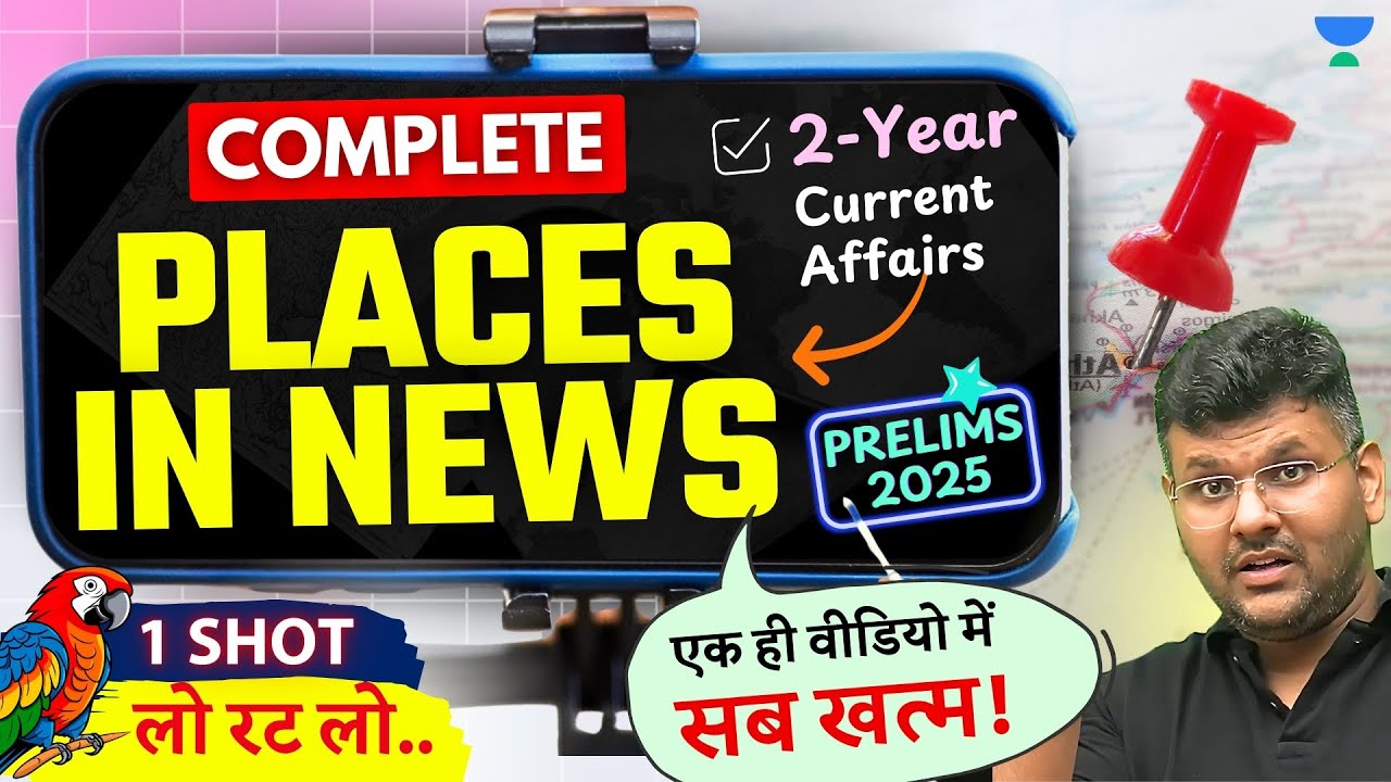 COMPLETE PLACES IN NEWS ONE SHOT | UPSC PRELIMS 2025 EXAM - YouTube