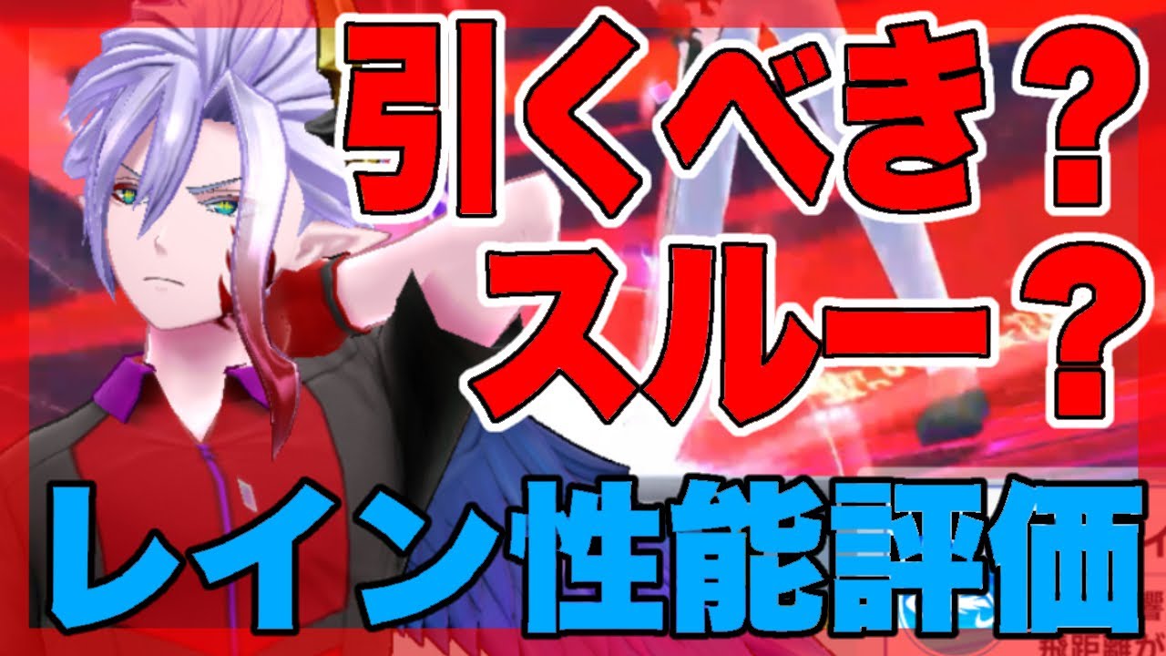 白猫ゴルフ 新キャラレインは引くべき ランカーが性能解説します レイン Youtube