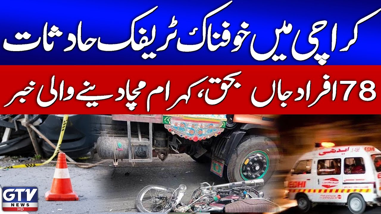 Karachi Traffic Accidents Turn Deadly | 78 Ki*led In 30 Days | Breaking News
