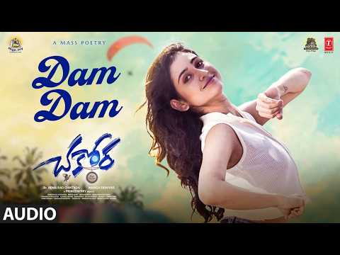 Dam Dam Audio Song | Chakkora | Sravan,Malaika | Prince Henry | Ramajogayya Sastry