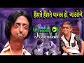 Chotu Dada Ki Comedy | Khandesh Comedy Video