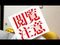 【閲覧注意】大怪我しました