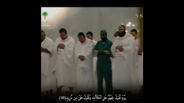 (قَالَ قَرِينُهُۥ رَبَّنَا مَآ أَطْغَيْتُهُ..) تلاوة خاشعة بصوت الشيخ عبدالرحمن السديس