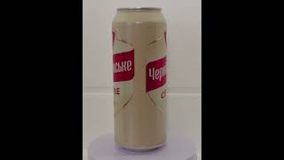 Chernigivske Svitle Empty Beer Can 500ml Ukraine 2026 Bottom Open Collectible