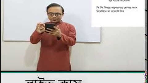 live class HSC Physics 1st Paper Chapter 6 || Gravitation || Edu port || Anisur Rahman sir