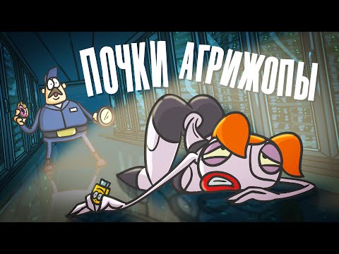 Видео: Технично ВСТАВИТЬ и незаметно УЙТИ. ( Анимация | IT | Почки )