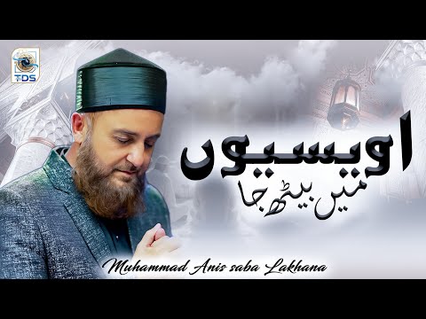 Owaisío May Beth ja | complete | official |Muhammad Anis Saba Lakhana|