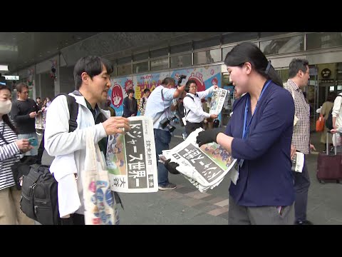 大谷選手所属のドジャース世界一　福岡でも号外「すごすぎる 映画見ているよう」