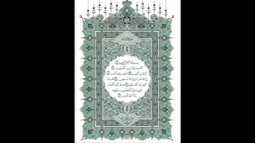 #اكسبلور #المصحف #اكسبلور_explore #explore #قران_كريم #قرآن#سورة_الفاتحة#quran