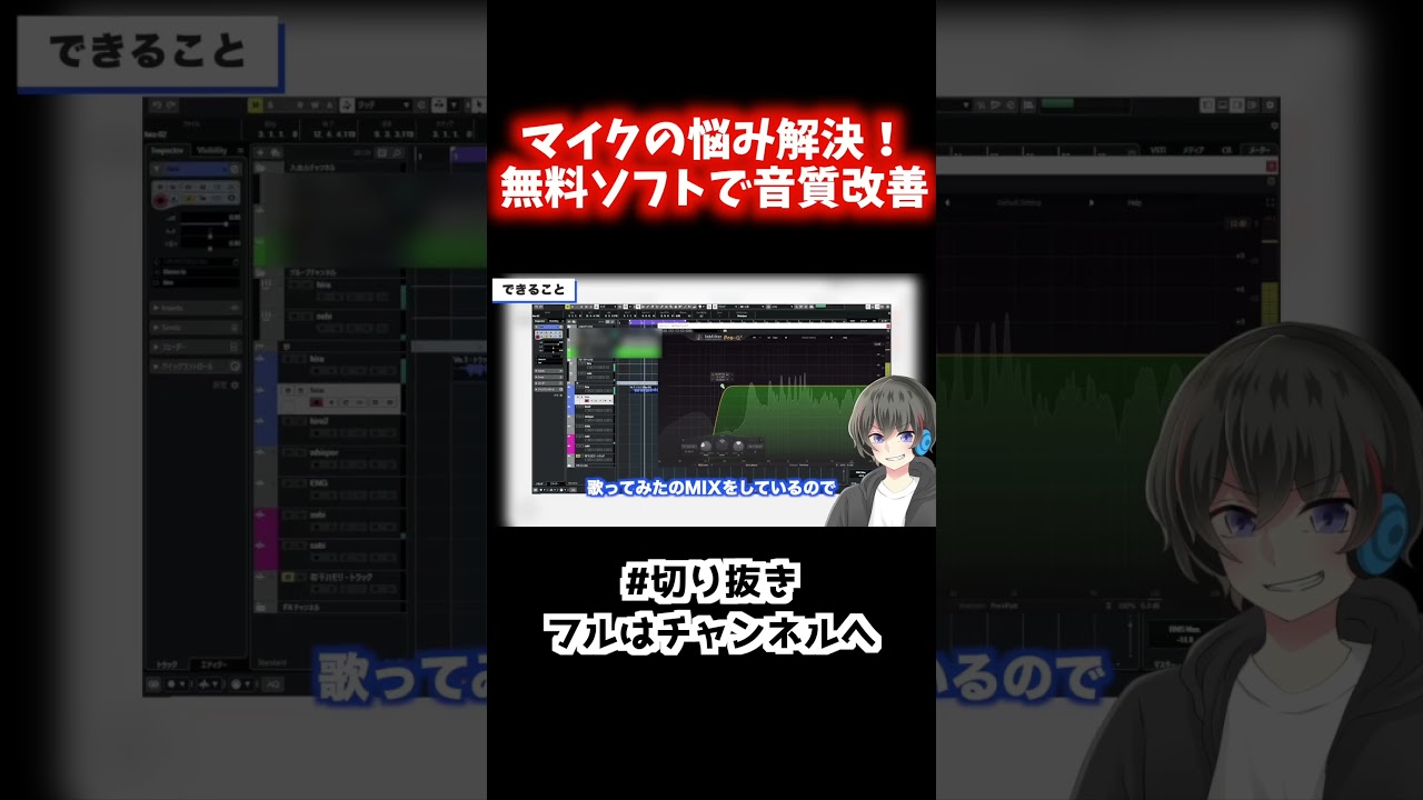 #切り抜き 【全員必見】無料でマイク音質を爆上げする神ソフト Elgato WaveLink 3.0の紹介 #解説#配信 #ゲーム実況 #vtuber