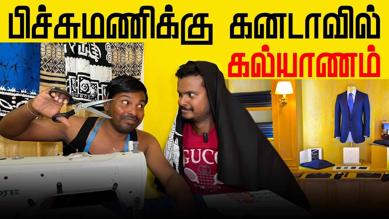 திடீரென கனடாவில் பிச்சுமணிக்கு கல்யாணம் | Akkuddiyum pichumaniyum | Jaffna comedy