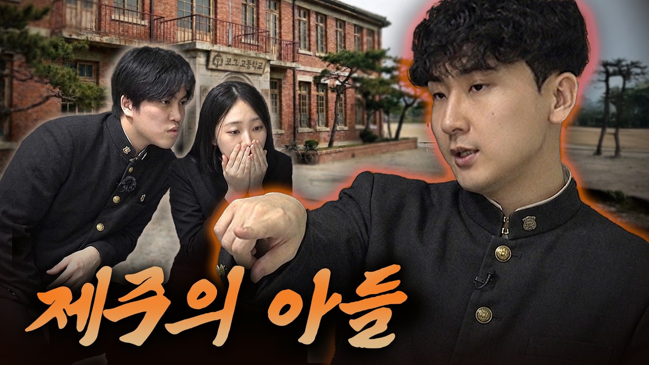 군대보다 제주도의 고등학교가 끔찍했다