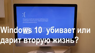 Вторая жизнь Apple imac 27 2011 года на Windows 10 x64 возможна? Танки, Dota 2, CS GO.