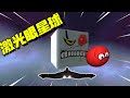 solar smash：尝试从内部掏空镭射眼星球！