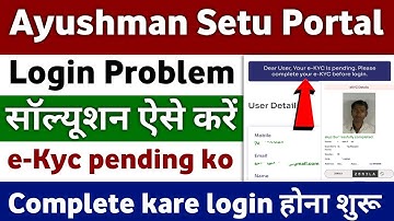 आयुष्मान सेतु पोर्टल Login Problem | e-Kyc pending ko complete kare login होना शुरू