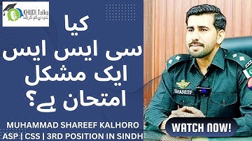 Is CSS A Difficult Exam? | ASP Muhammad Shareef Kalhoro | CSS | 3rd Position in Sindh | Khudi Talks