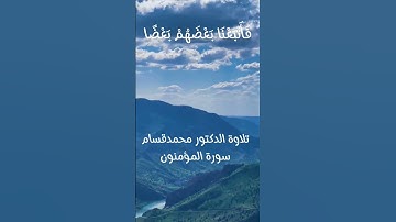 سورة المؤمنون الآية 44#quran #القرآن_الكريم #القرآن_الكريم #القرآن_الكريم #القرآن_الكريم #quran